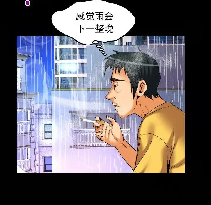 妻子的情人 第98话 第82页