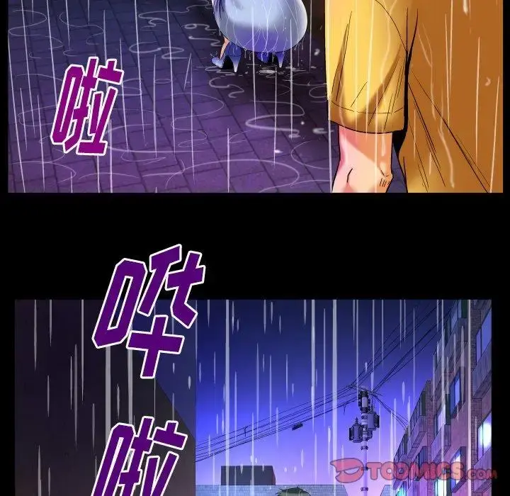 妻子的情人 第98话 第8页