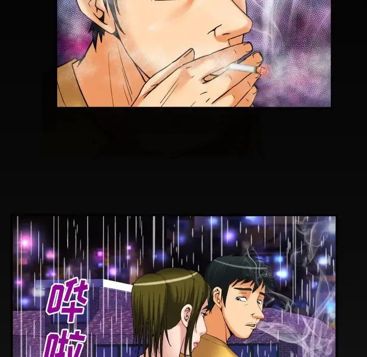 妻子的情人 第98话 第84页