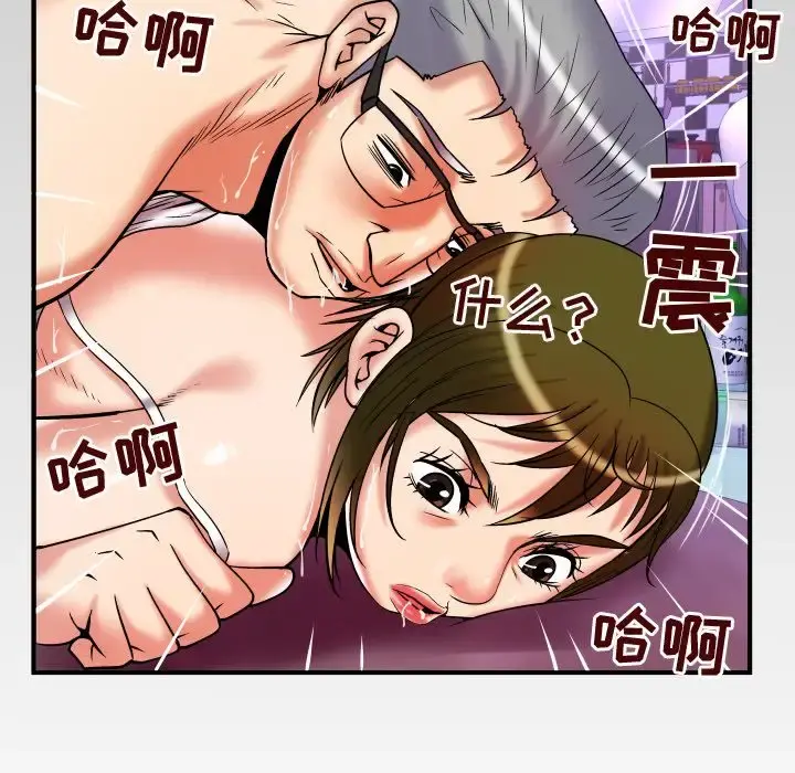 妻子的情人 第77章 第105页