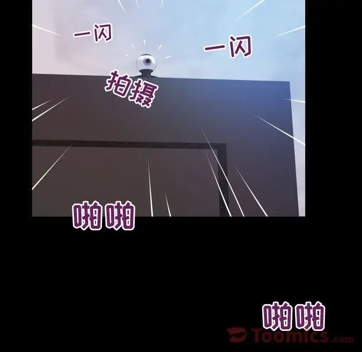 妻子的情人 第77章 第85页