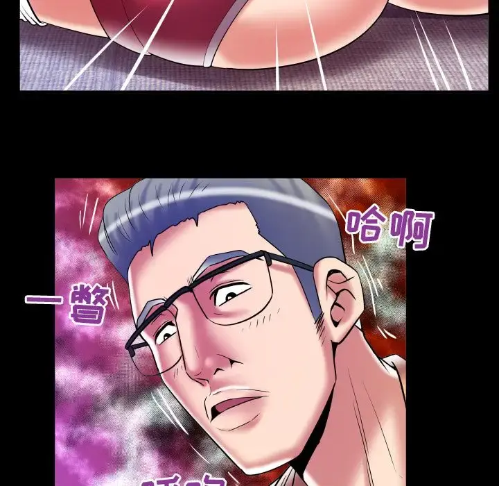 妻子的情人 第77章 第14页