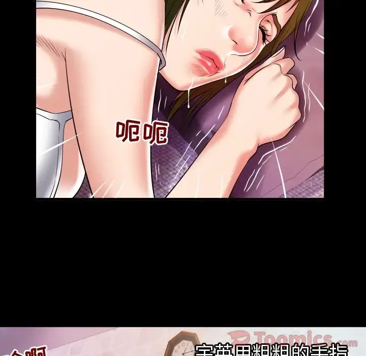 妻子的情人 第77章 第38页