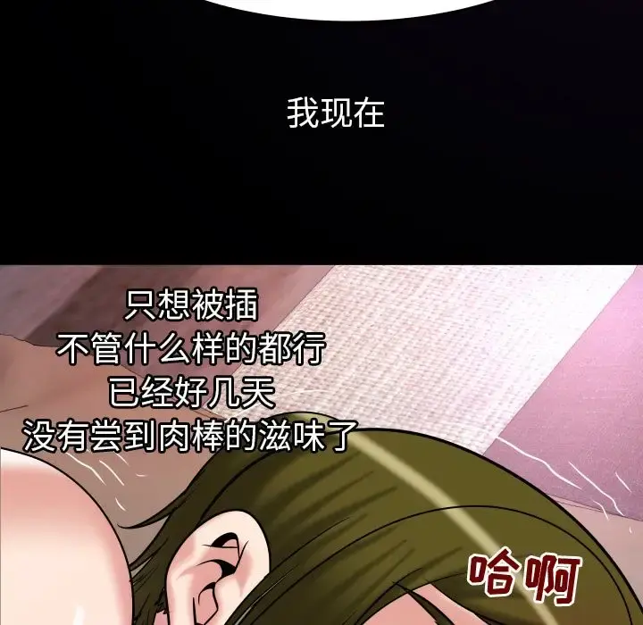 妻子的情人 第77章 第25页