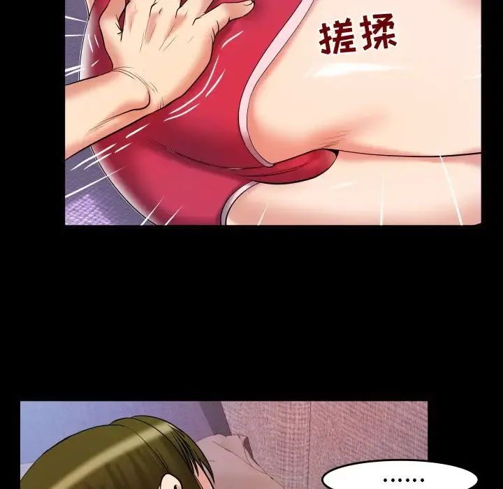 妻子的情人 第77章 第18页