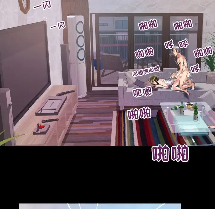 妻子的情人 第77章 第84页