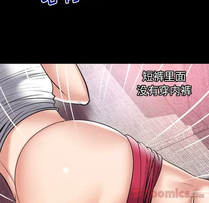妻子的情人 第77章 第28页