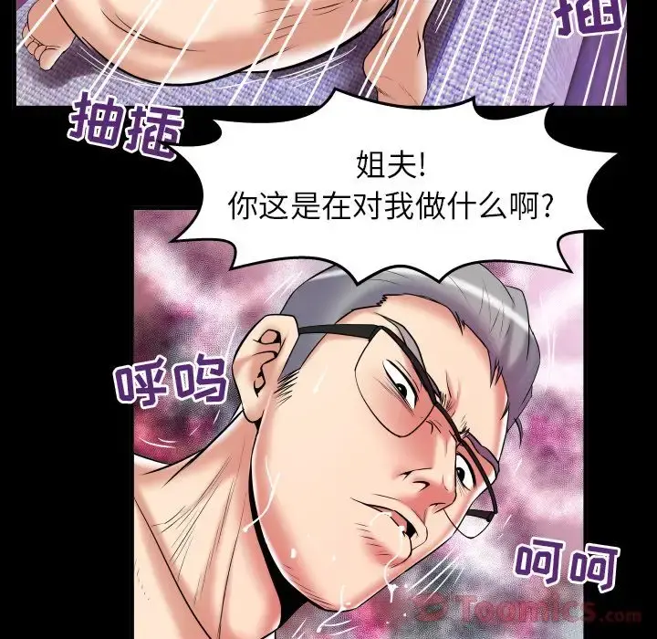 妻子的情人 第77章 第67页