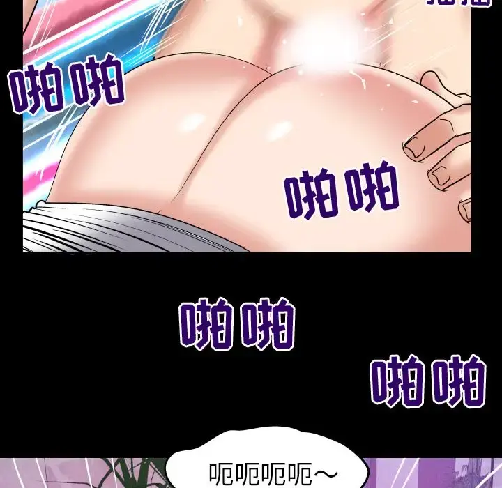 妻子的情人 第77章 第94页