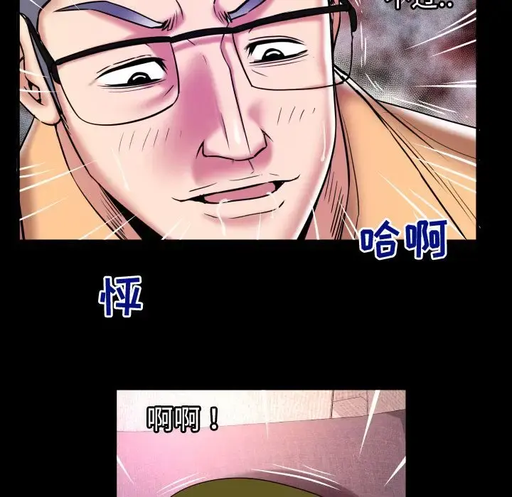 妻子的情人 第77章 第30页