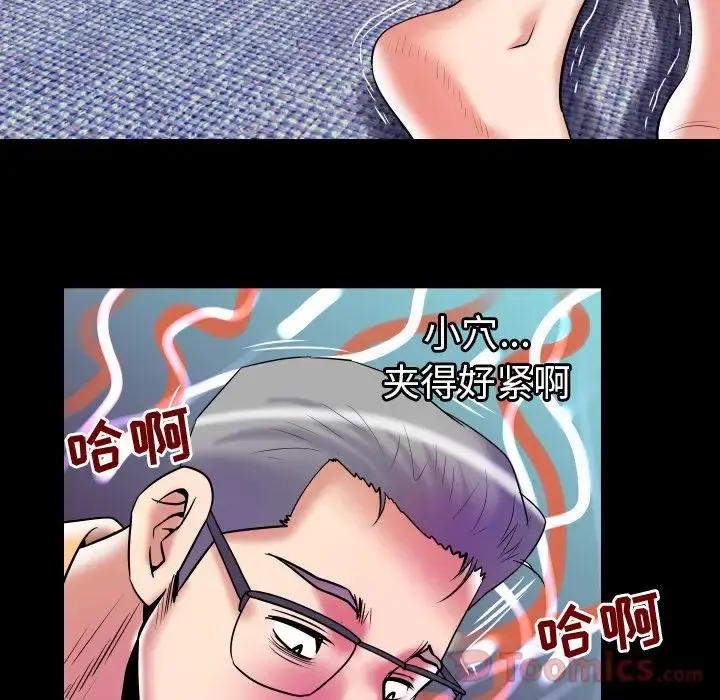 妻子的情人 第77章 第40页