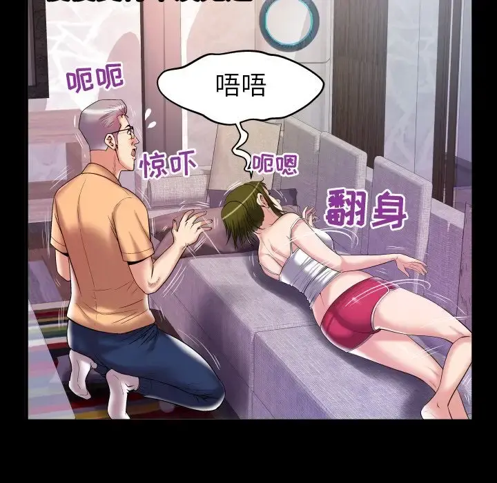 妻子的情人 第77章 第7页