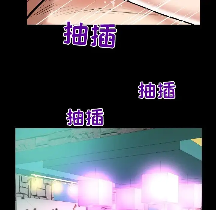 妻子的情人 第77章 第55页