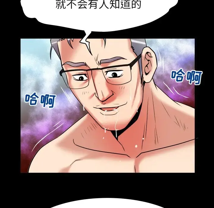 妻子的情人 第77章 第73页