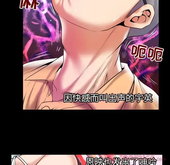 妻子的情人 第77章 第47页