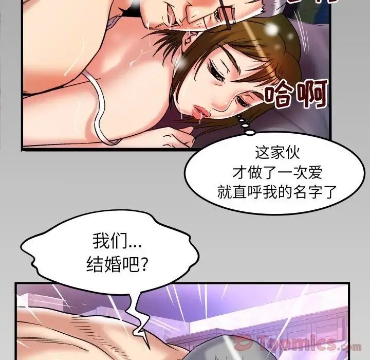 妻子的情人 第77章 第104页