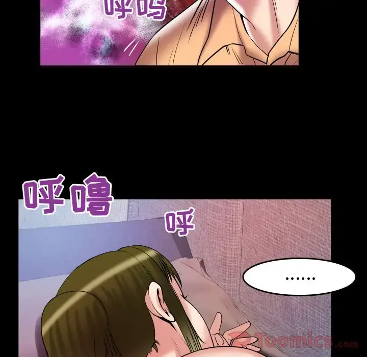 妻子的情人 第77章 第15页