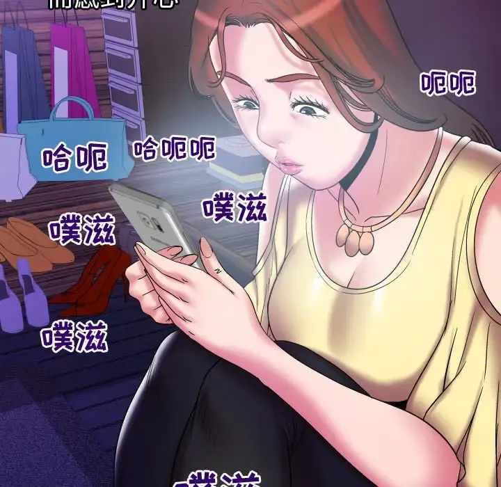 妻子的情人 第77章 第92页