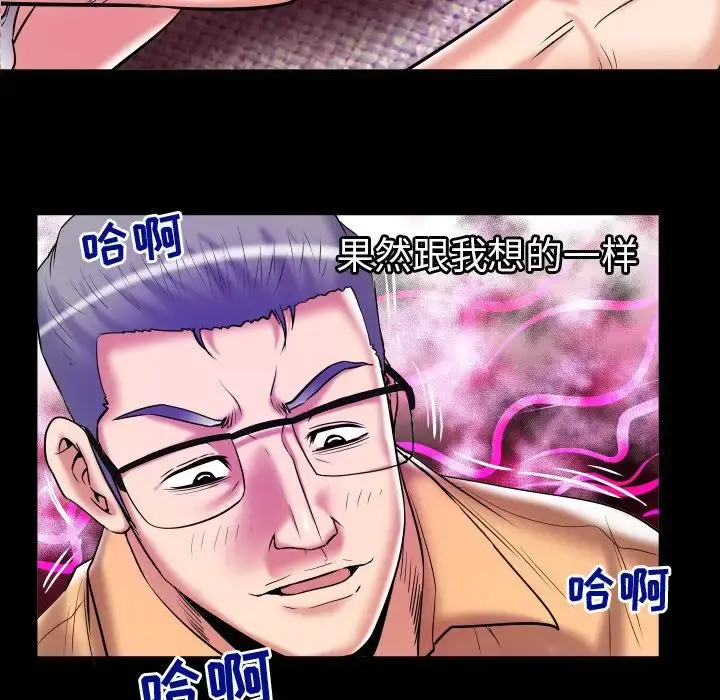 妻子的情人 第77章 第27页