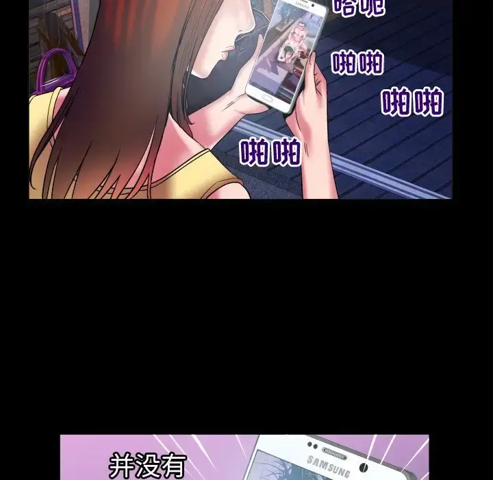 妻子的情人 第77章 第89页