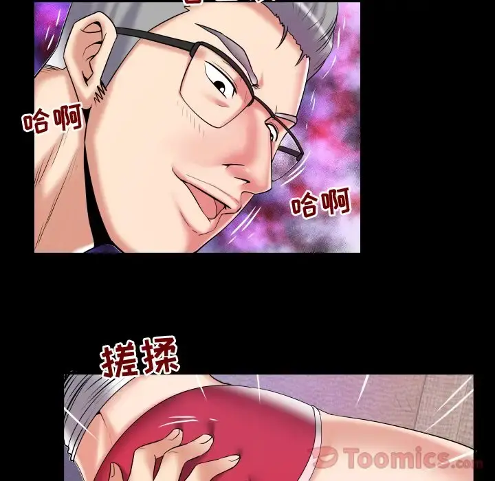 妻子的情人 第77章 第17页