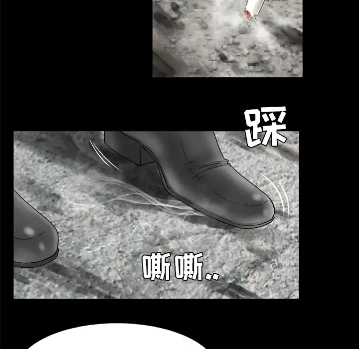 妻子的情人 第29话 第8页