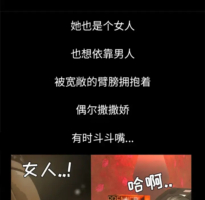 妻子的情人 第29话 第35页