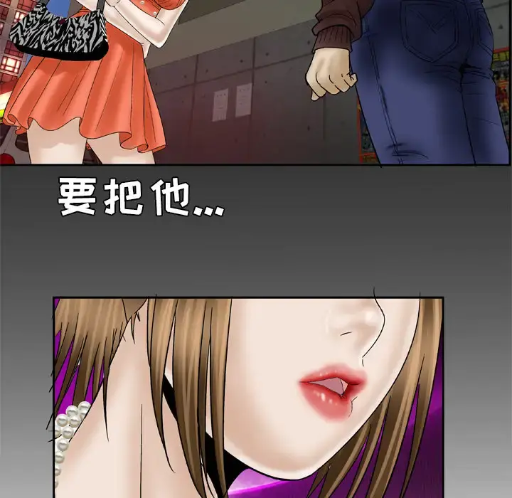 妻子的情人 第29话 第71页