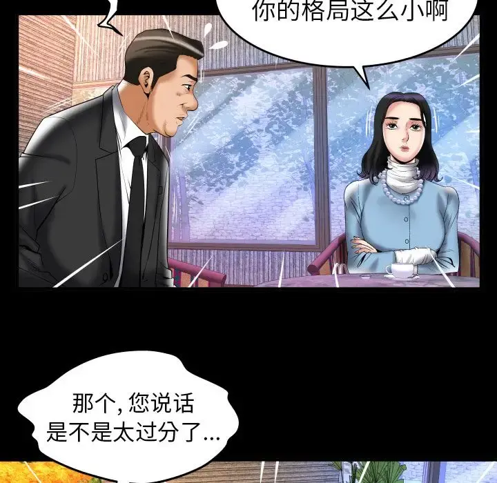 妻子的情人 第82章 第79页