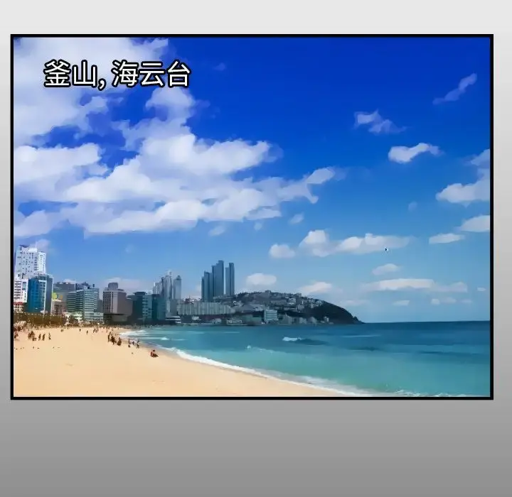 妻子的情人 第82章 第5页
