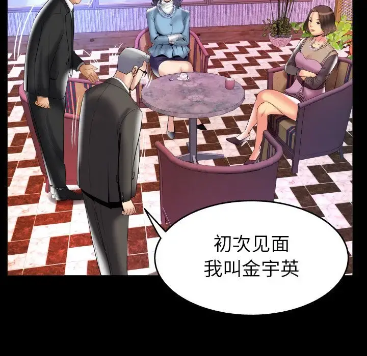 妻子的情人 第82章 第70页