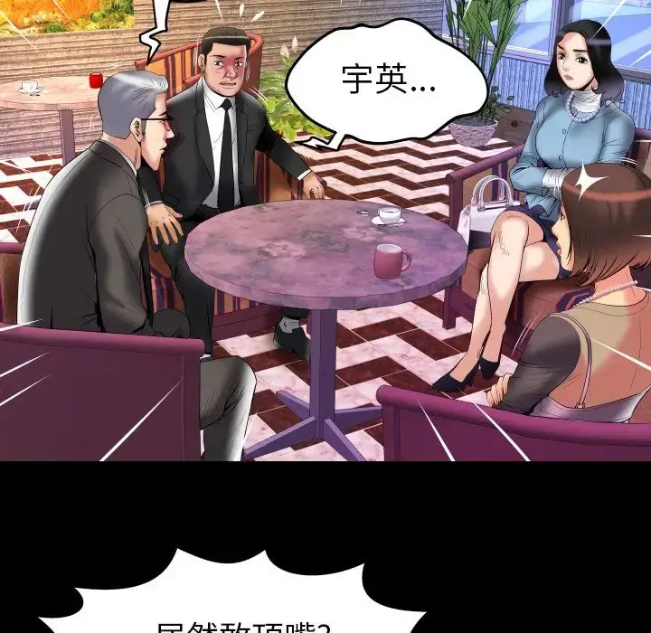 妻子的情人 第82章 第80页