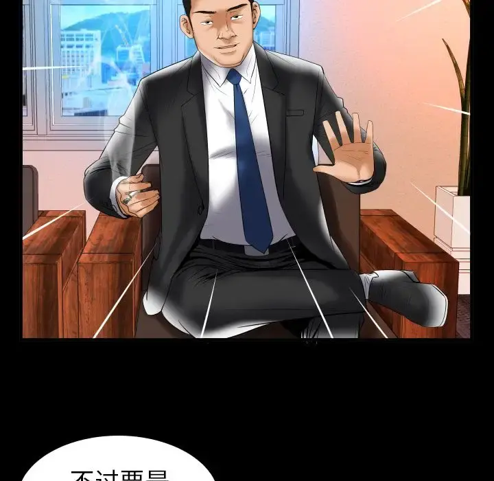 妻子的情人 第82章 第12页