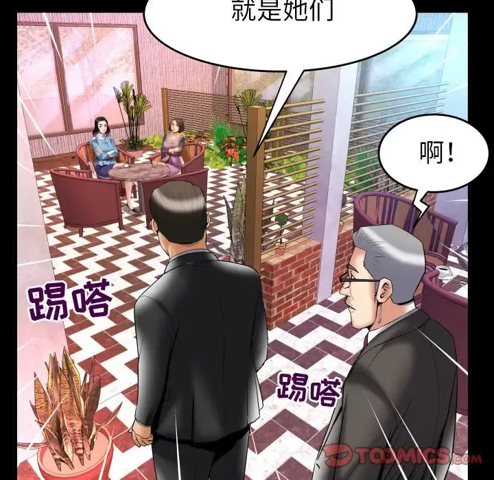 妻子的情人 第82章 第65页