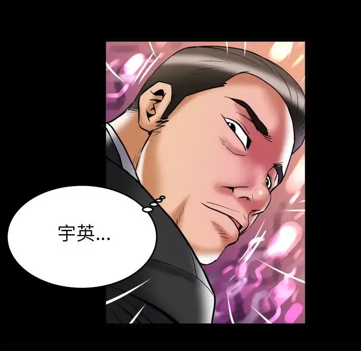 妻子的情人 第82章 第88页