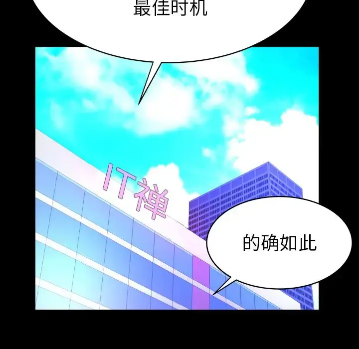 妻子的情人 第82章 第36页
