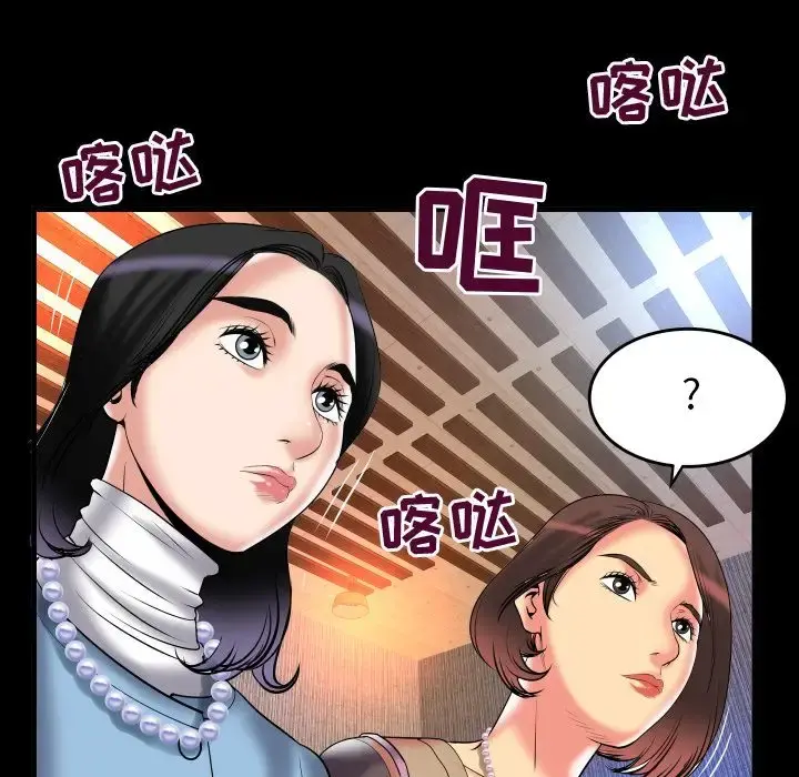 妻子的情人 第82章 第86页