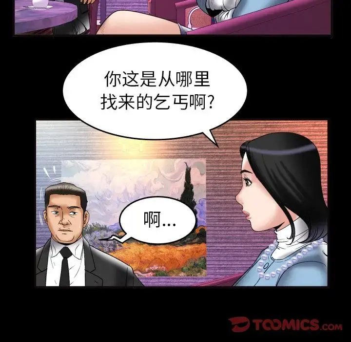 妻子的情人 第82章 第77页