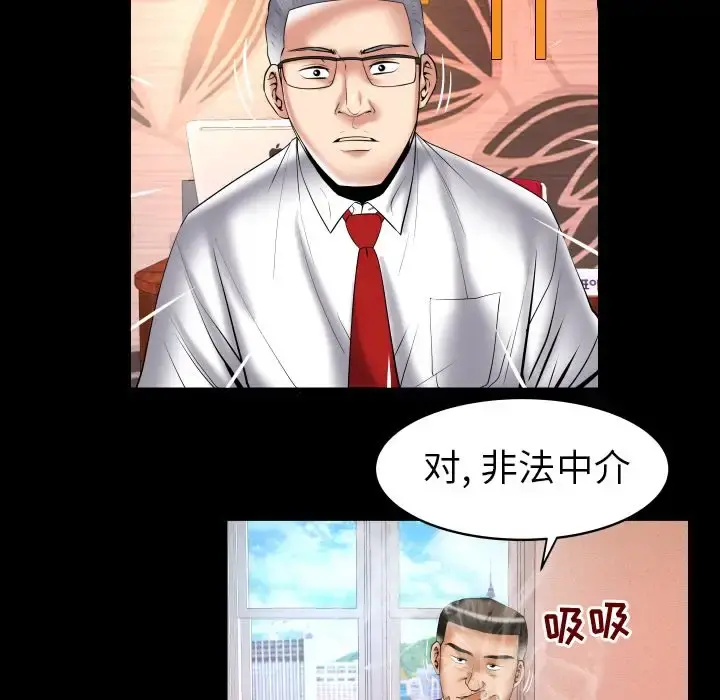 妻子的情人 第82章 第7页