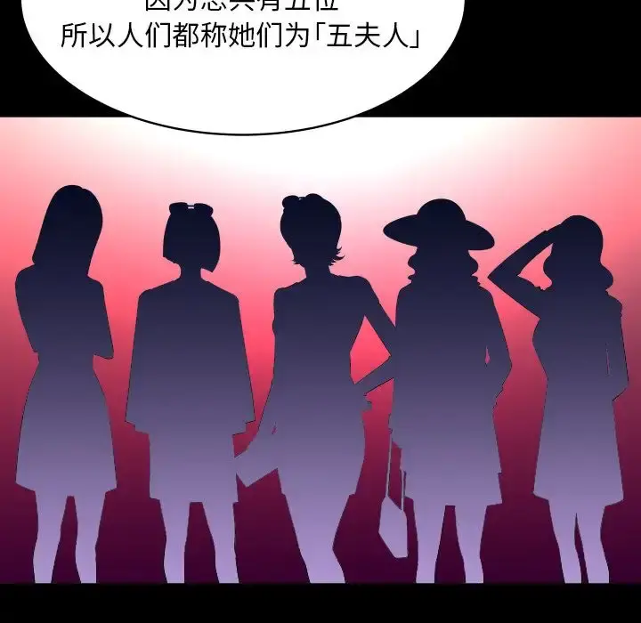 妻子的情人 第82章 第23页