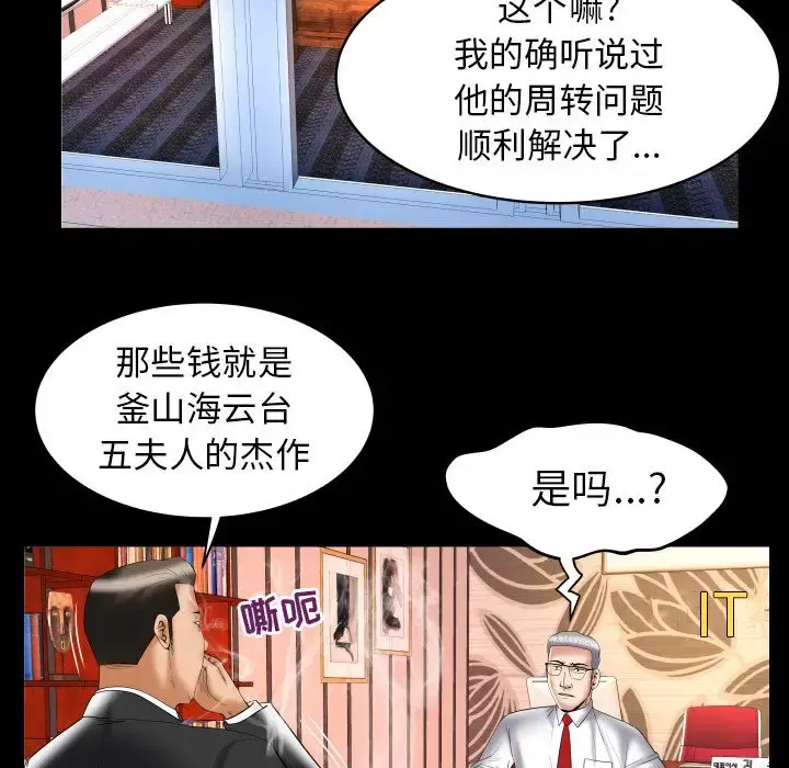 妻子的情人 第82章 第19页