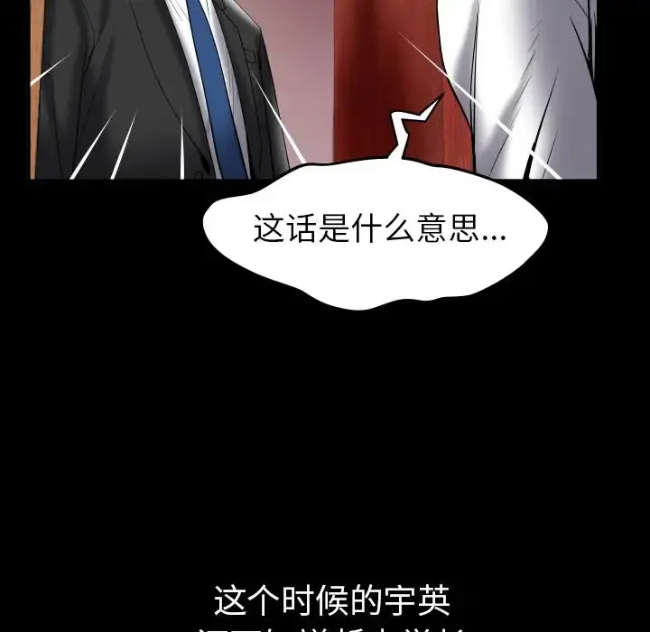 妻子的情人 第82章 第62页