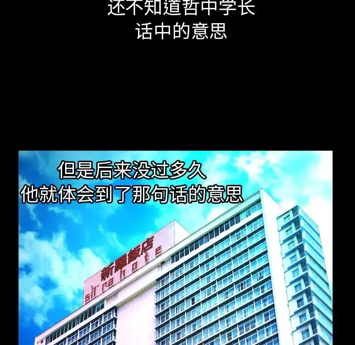 妻子的情人 第82章 第63页