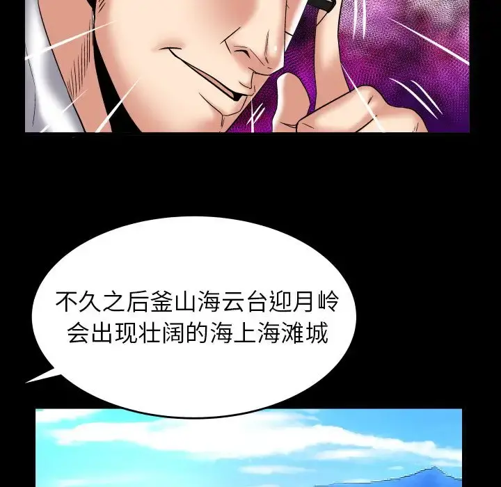 妻子的情人 第82章 第44页