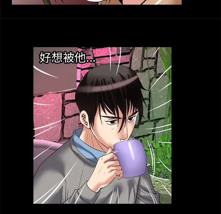 妻子的情人 第54话 第24页
