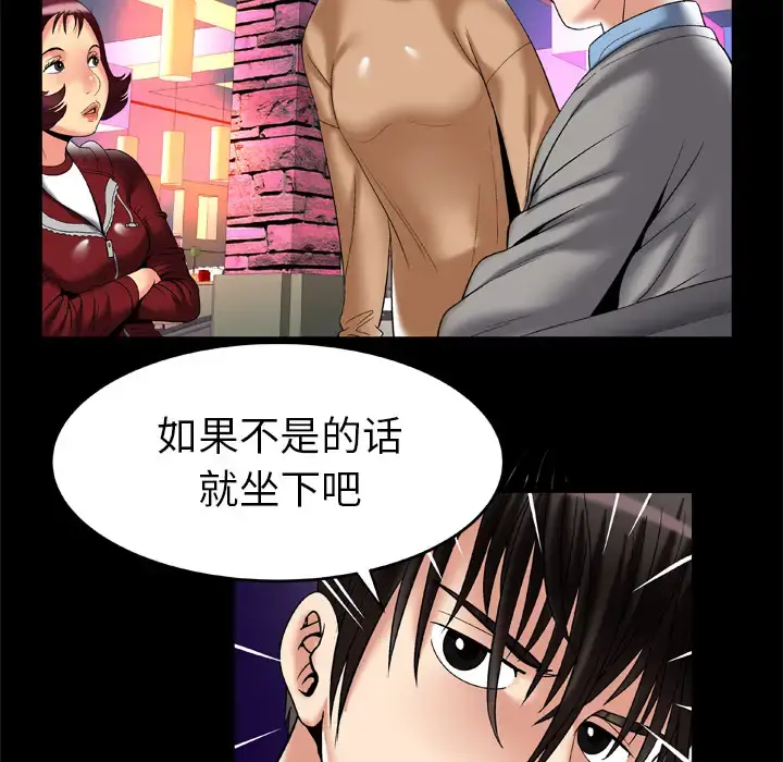 妻子的情人 第54话 第22页