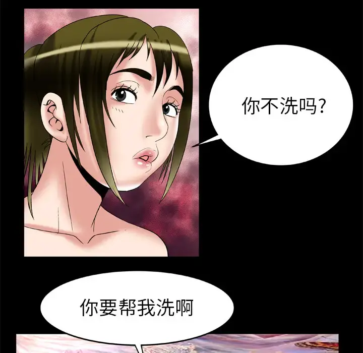 妻子的情人 第54话 第58页