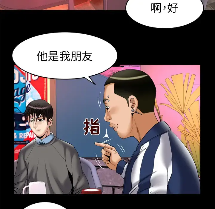 妻子的情人 第54话 第10页