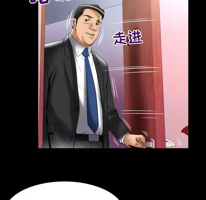 妻子的情人 第81章 第83页