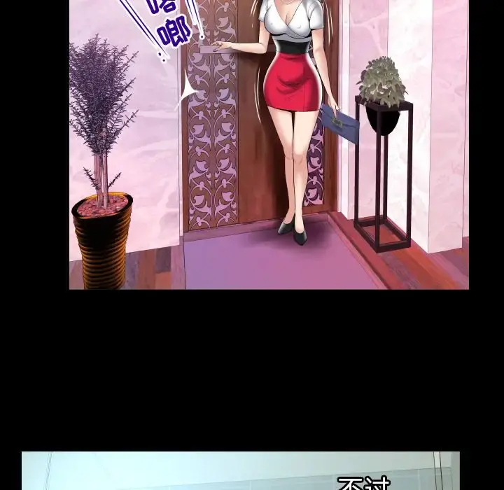 妻子的情人 第81章 第18页